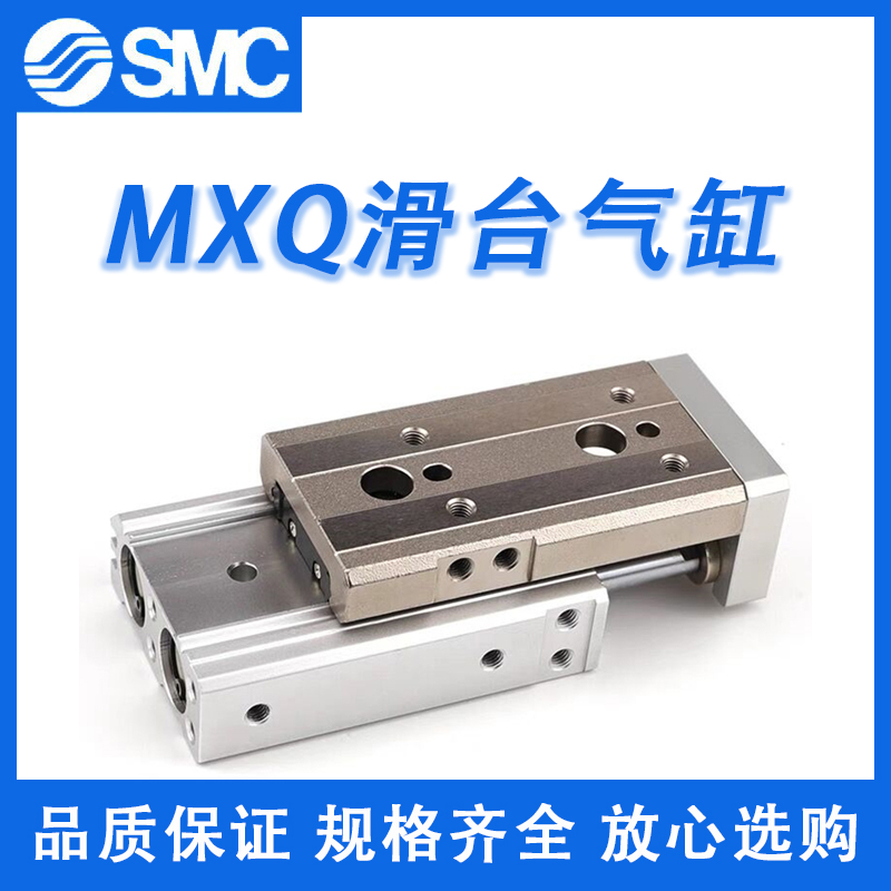 精密滑台气缸MXQ滑台气缸6L/8/12