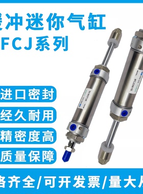 亚德客MFCJ可调缓冲迷你气缸MFCJ16/20/25/32/40/50/63X25X50-50S