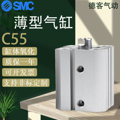 SMC薄型气缸C55BCD55B32-20-25