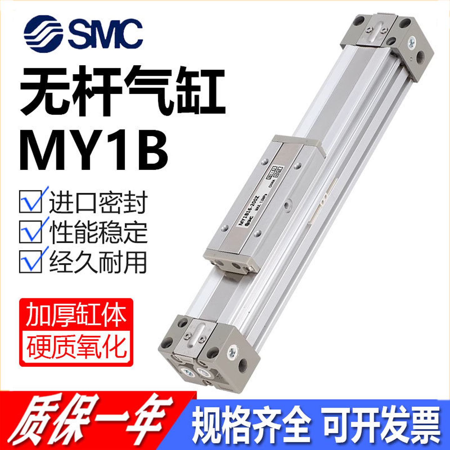 SMC型机械接合式无杆气缸MY1B16G/63/25/32/40-400/500/600 A L Z,标准件/零部件/工业耗材,气缸,淘宝优惠券,粉丝福利购,淘宝优惠卷