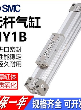 SMC型机械接合式无杆气缸MY1B16G/63/25/32/40-400/500/600 A L Z