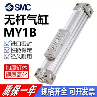 SMC型机械接合式无杆气缸MY1B16G/63/25/32/40-400/500/600 A L Z