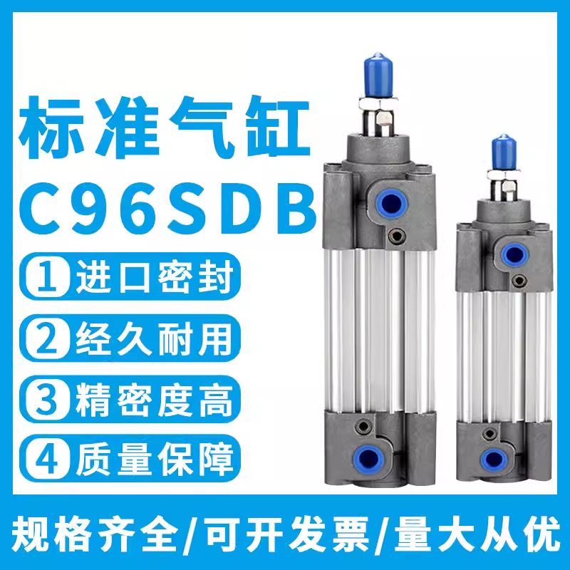 SMC标准气缸C96SDB32/40/50