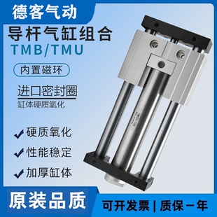 100 300 200 150 125 TMU20 气立可导杆组合气缸TMB