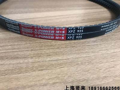 Optibelt德国红标XPZ987 XPZ1037 XPZ1012空压机三角皮带5