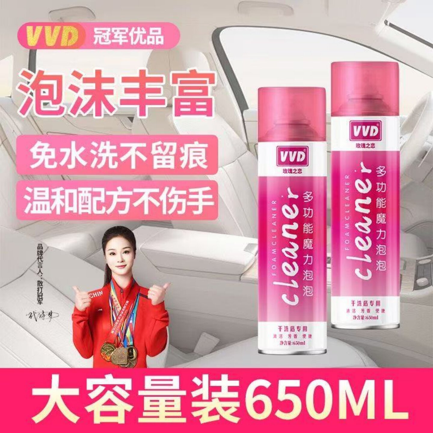 VVD小白鞋多功能泡沫魔力泡泡干洗清洁剂干洗店清洗剂洗车洗鞋