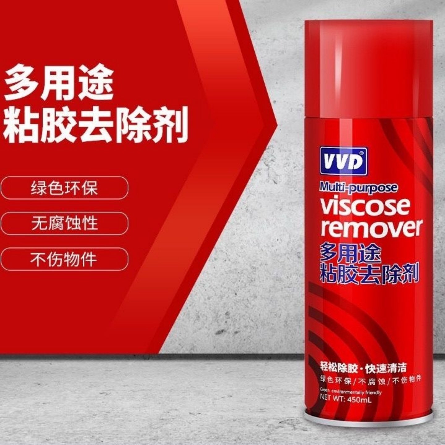 VVD除胶剂清保洁去胶神器柏油沥青车用不干胶家用除胶宝强力去污,洗护清洁剂/卫生巾/纸/香薰,家用除胶剂,淘宝优惠券,粉丝福利购,淘宝优惠卷