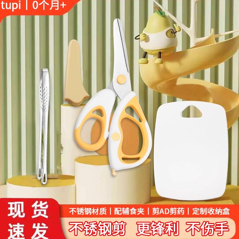 儿童辅食剪刀不锈钢便携研磨工具图片