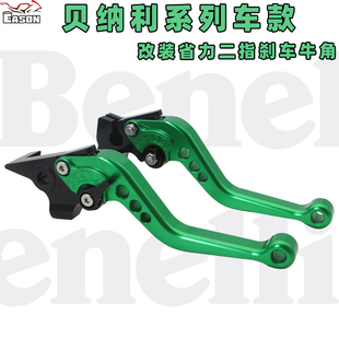 适用贝纳利702 752S龙卷风252R 502C黄龙600改装二指省力刹车牛角