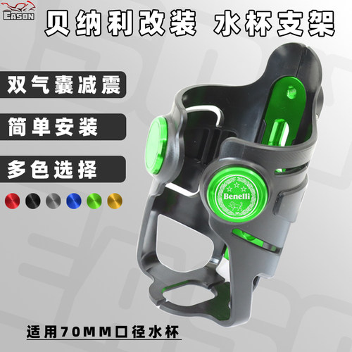 水壶杯架502C752S改装