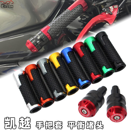 凯越800X525F手把套加重堵头块