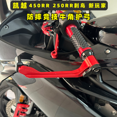 离合手柄专用改装刹车牛角握把