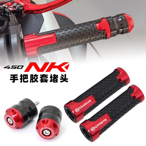 春风手把胶套堵头450NK