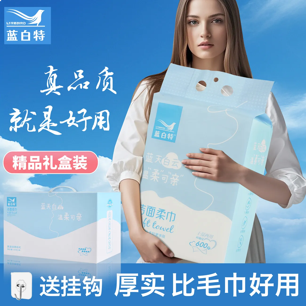 蓝白特安全无添加100%植物纤维洗脸巾175抽家庭装加大加厚送挂钩