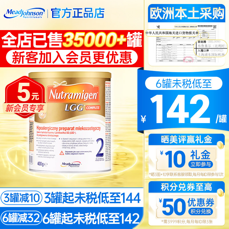 波兰版美赞臣安敏健婴幼儿奶粉2段LGG深度水解无乳糖含益生菌400g