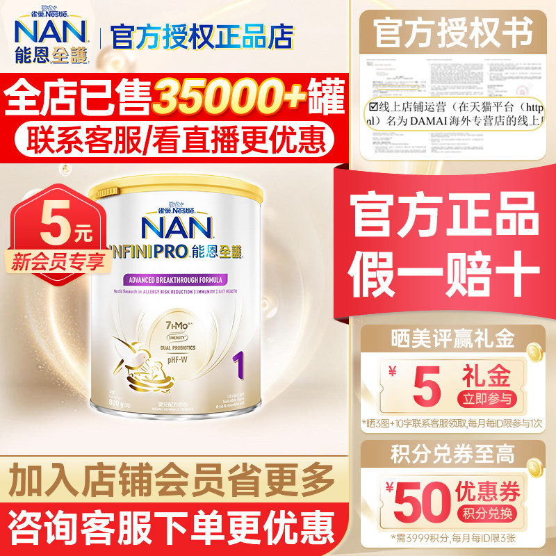 港版雀巢能恩全护1段6HMO适度水解蛋白婴幼儿奶粉低敏一段有234段