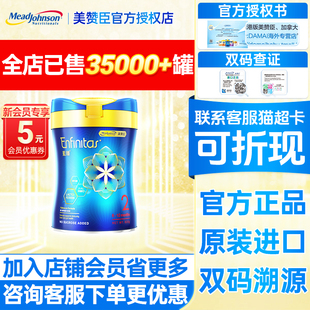 香港版 12个月二段有134段 美赞臣蓝臻2段婴儿奶粉含HMO乳铁蛋白6