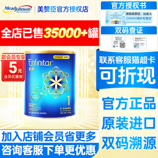 美赞臣蓝臻1段婴儿奶粉HMO乳铁蛋白一段 香港版 370g小罐试用装