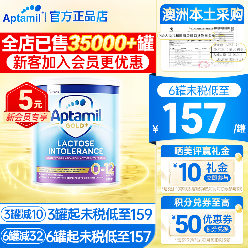 澳洲爱他美婴儿奶粉1段DELACT水解蛋白无乳糖不耐受腹泻低敏一段