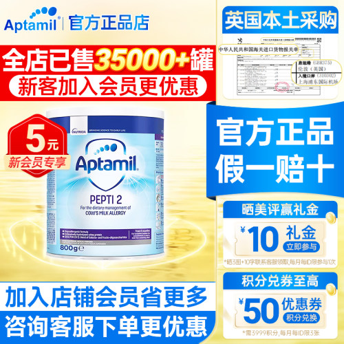 英国爱他美PEPTI水解婴儿奶粉2阶
