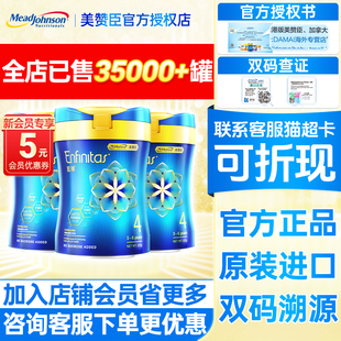 【3罐】香港版美赞臣蓝臻4段儿童成长奶粉含HMO乳铁蛋白四段有123