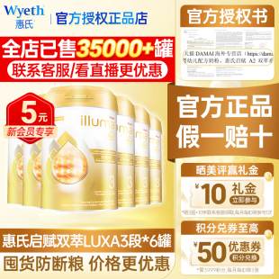 惠氏启赋双萃3段6HMO婴儿奶粉爱尔兰进口A2奶源三段 香港版 6罐