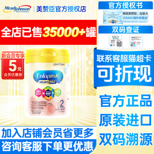 香港版 12月enfapro安婴儿二段有134段 美赞臣2段智睿HMO婴儿奶粉6