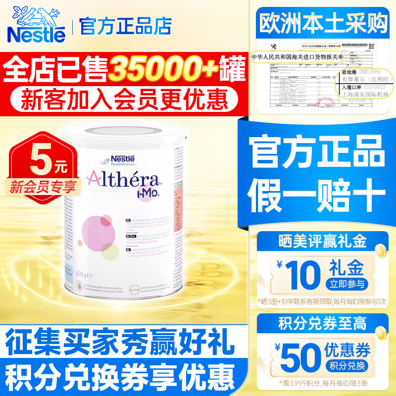 荷兰版雀巢肽敏舒婴儿奶粉乳糖HMO深度水解蛋白配方原装进口400g