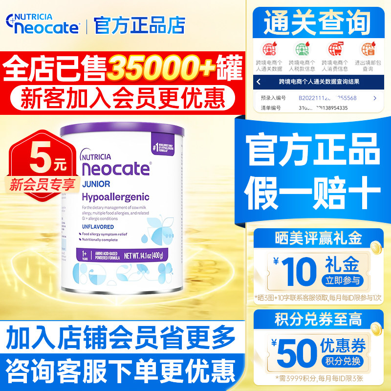 【临期】美版纽康特原味氨基酸婴幼儿奶粉缓解牛奶过敏2段400g