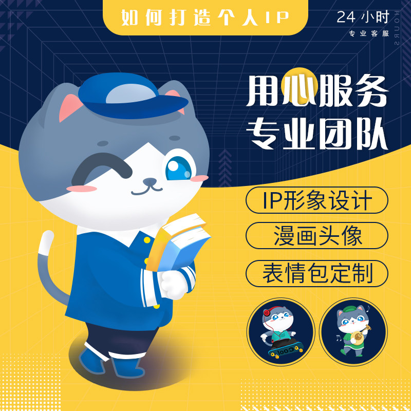 表情包制作 哪吒形象设计卡通设平面广告设计