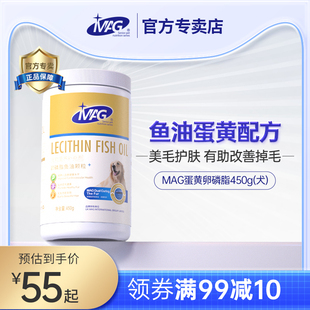 mag卵磷脂狗狗 宠物软磷脂450g 泰迪美毛犬用美毛护肤博美爆毛粉