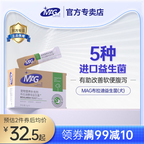 狗狗专用益生菌调理肠胃