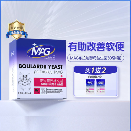猫布拉迪益生菌软便克星