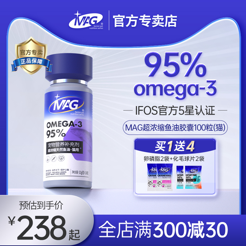 MAG U+猫用深海鱼油胶囊【IFOS认证】猫咪专用卵磷脂美毛防掉毛 宠物/宠物食品及用品 猫卵磷脂/鱼油/海藻粉 原图主图