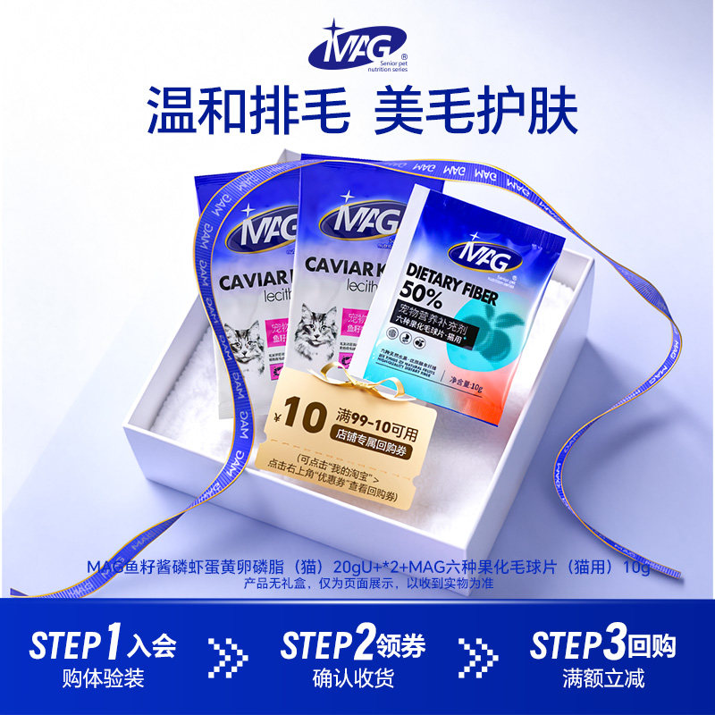 猫卵磷脂20g*2袋+化毛球片10g图片