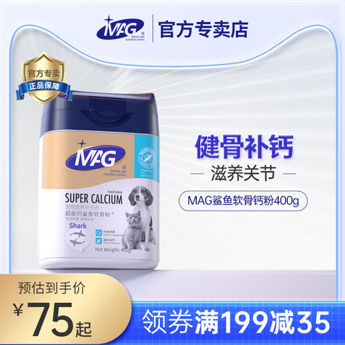 狗狗专用鲨鱼软骨粉补钙护关节