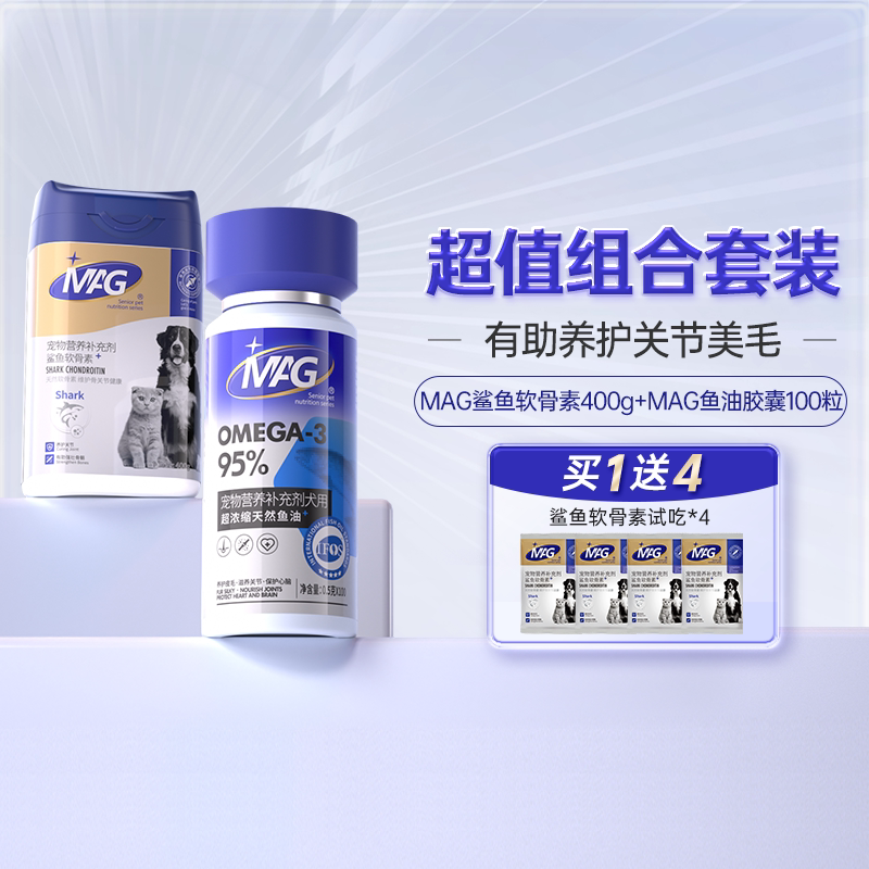 关节养护/美毛护肤高纯度鱼油