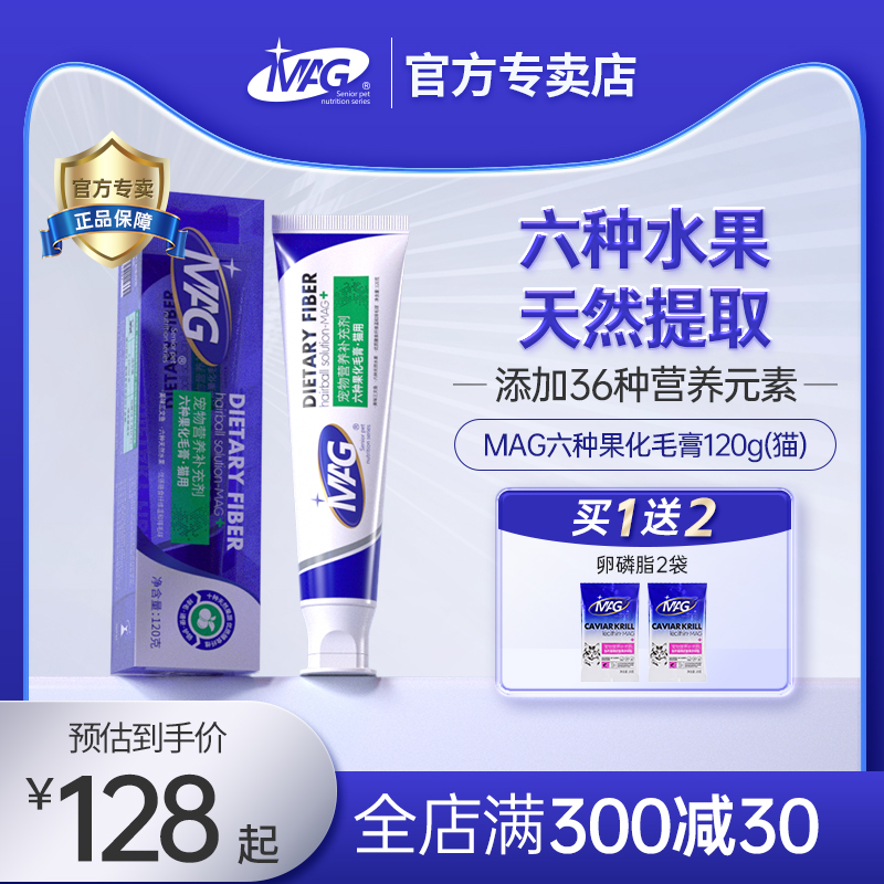 猫咪水果化毛膏温和排毛球