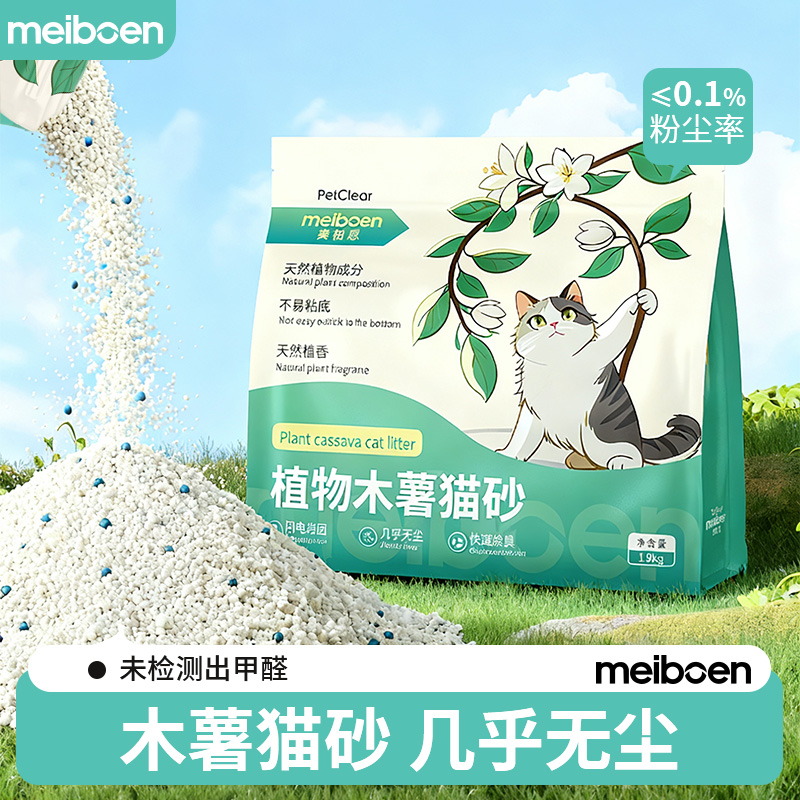 美柏恩木薯猫砂15.2斤装植物除臭