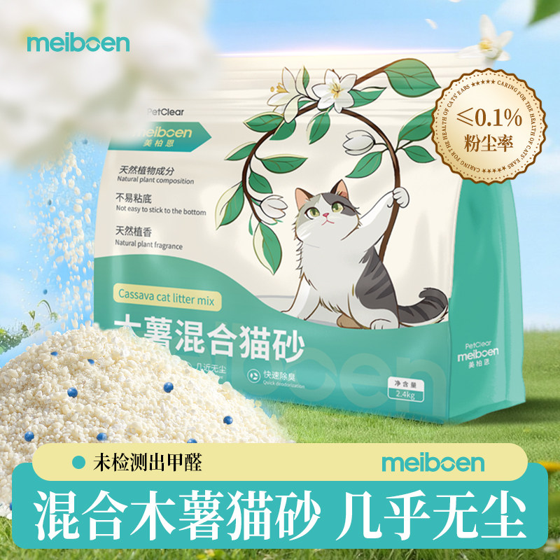 纯木薯猫砂植物混合豆腐沙除臭不扬尘专用官方旗舰店正品10斤包邮