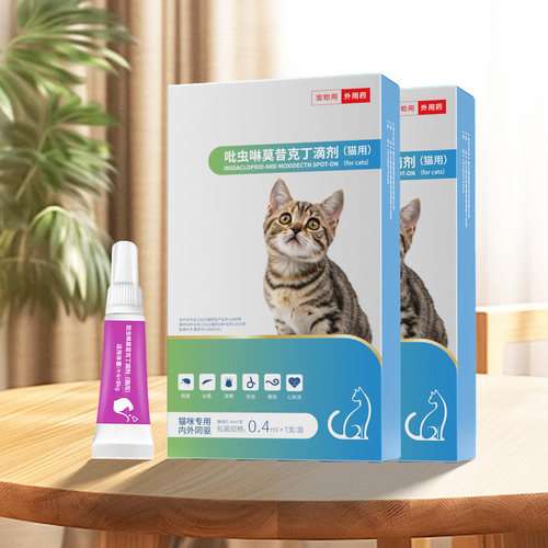 猫咪驱虫药吡虫啉莫昔克丁滴剂
