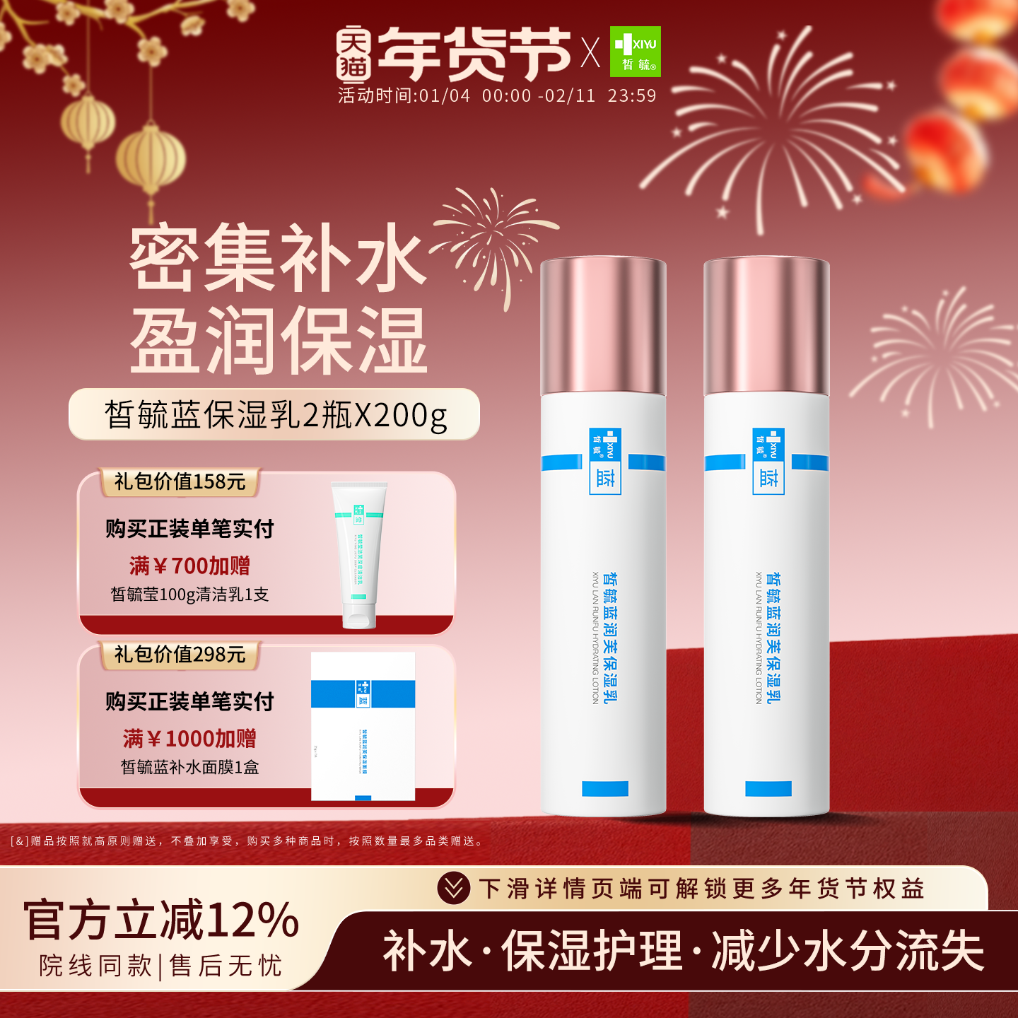 【皙毓】蓝润芙保湿乳液补水保湿减少水分流失官方正品,美容护肤/美体/精油,液态精华,淘宝优惠券,粉丝福利购,淘宝优惠卷