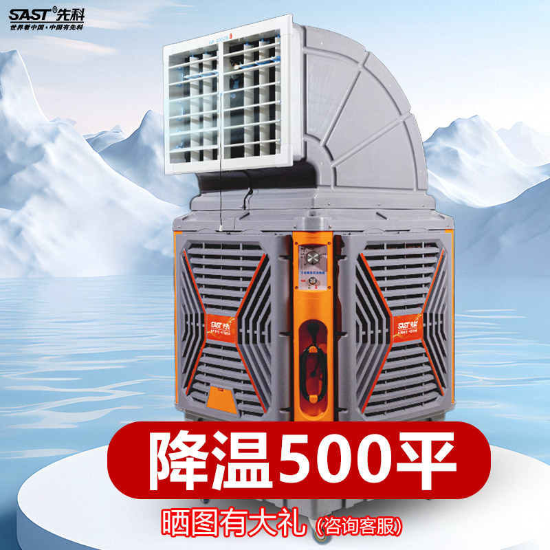 移动工业冷风机水冷空调扇冷风扇