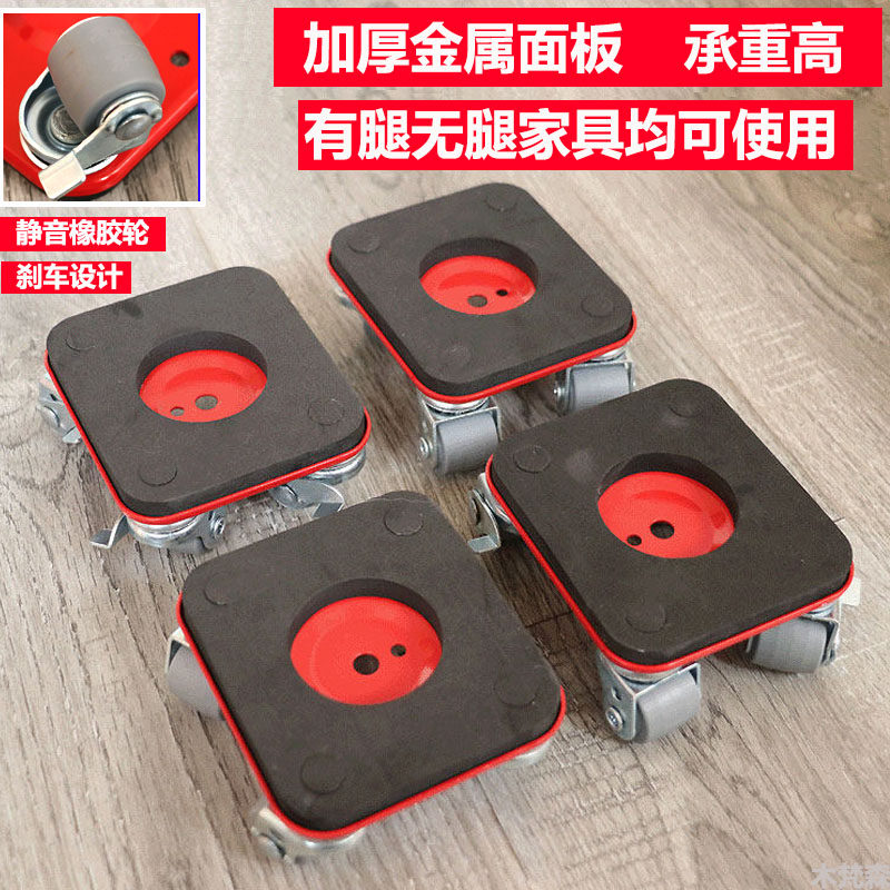 静音橡胶轮家具搬运神器家用万向轮床沙发桌柜子底座重物移动器