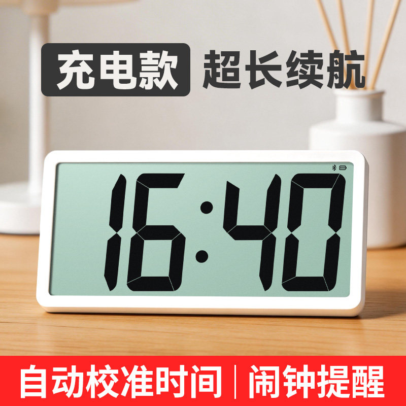 充电自动对时桌面时钟时间显示器电子表数字显示磁吸冰箱挂墙闹钟