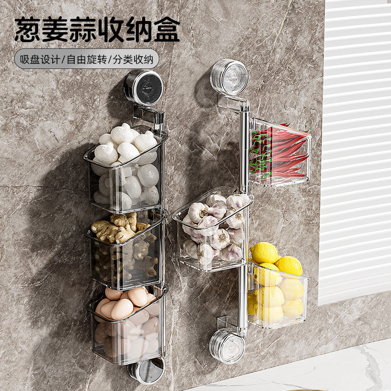 双吸盘旋转葱姜蒜收纳盒壁挂厨房置物架子收纳篮储物挂篮墙上神器