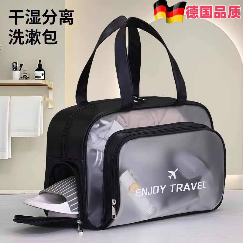 德国男女款游泳包干湿分离洗澡专用手提袋防水泳包洗浴洗漱收纳包