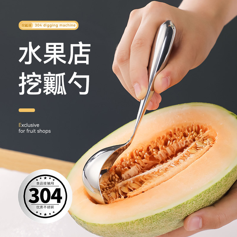 水果店专用挖瓤勺哈密瓜香瓜挖瓤器西瓜挖球果肉分离去籽神器