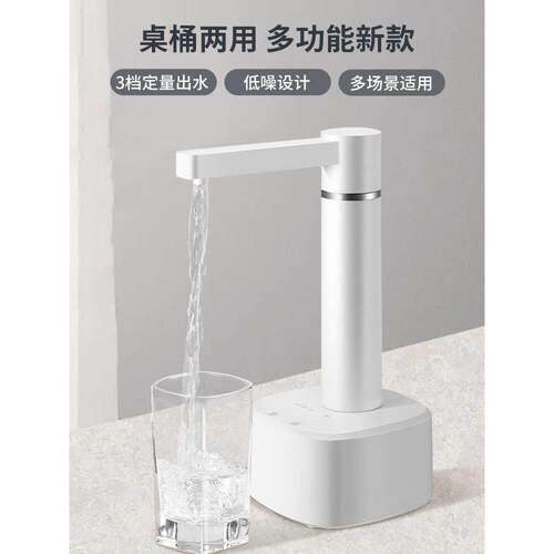 抽水器电动桶装水家用桌面上水器自动出水饮水机泵纯净水取水吸水