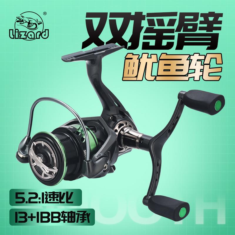 路亚纺车轮双摇臂远投渔轮微物纺车轮海钓平衡摇臂鱿鱼轮